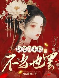 养的面首成了摄政王,我被迫躺平